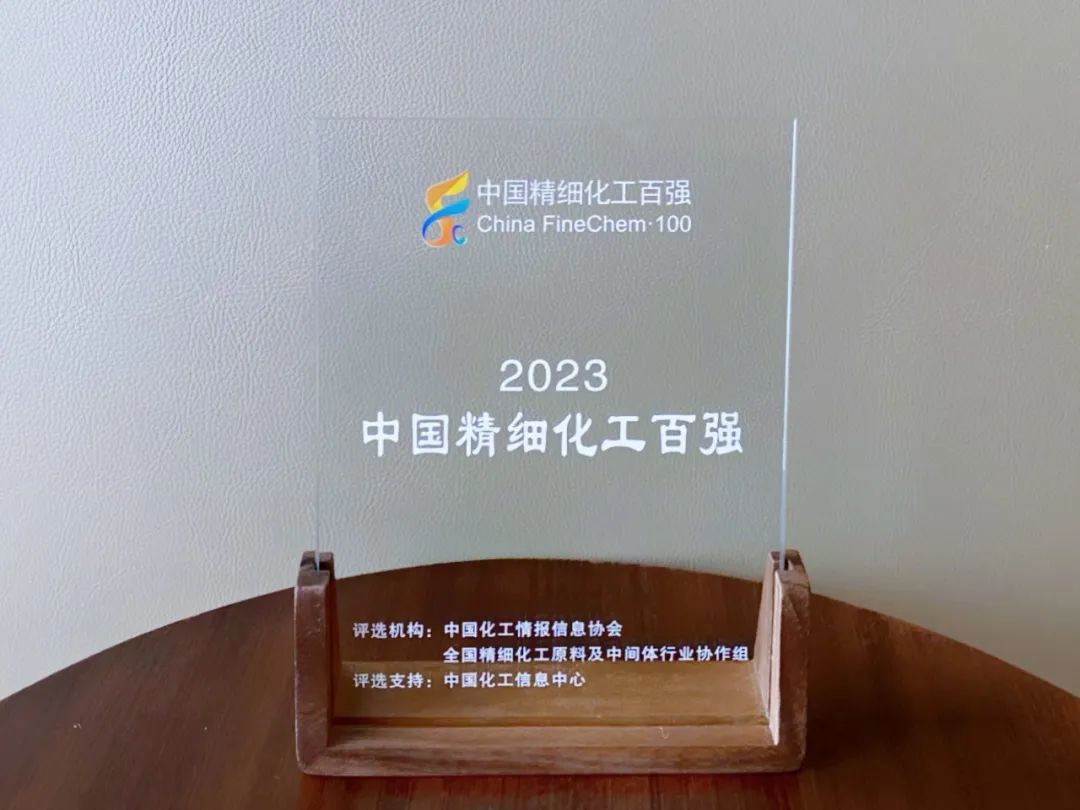2023中國(guó)精細(xì)化工百?gòu)?qiáng)揭曉，赫達(dá)集團(tuán)榮登兩大榜單！