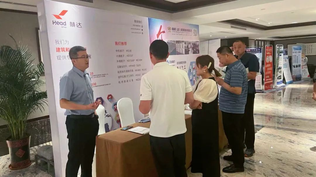 全國建筑裝飾基材高質(zhì)量發(fā)展論壇暨家裝砂漿生產(chǎn)與應用技術交流會隆重召開，赫達集團帶來精彩分享！