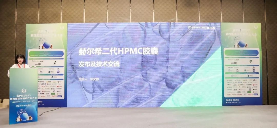 技術(shù)革新！赫爾希二代HPMC膠囊為客戶帶來(lái)更多選擇！